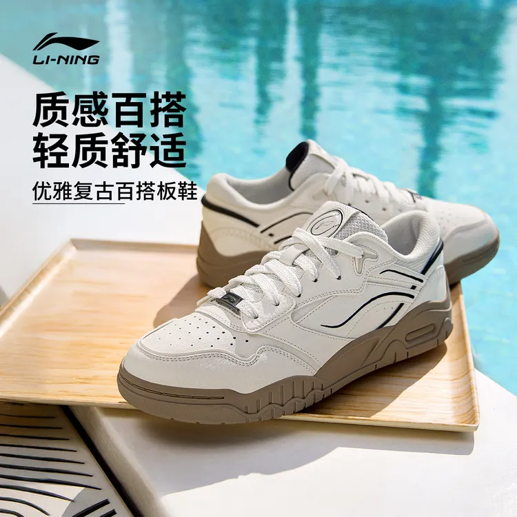 复古百搭板鞋丨李宁官方月白3男鞋女鞋旅游运动鞋AGCV077/AGCV078