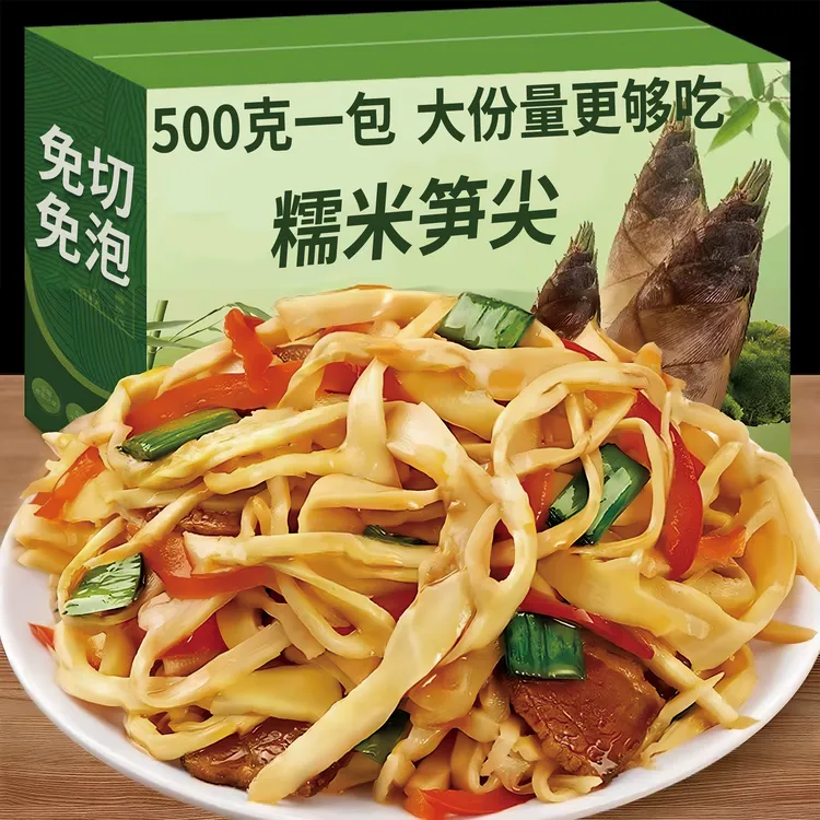 【到手五斤】5*袋2500g糯米笋农家笋丝鲜嫩脆笋尖新鲜下饭5