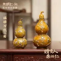 朱炳仁【福禄万代】家居装饰客厅玄关办公桌送礼葫芦摆件工艺品中式