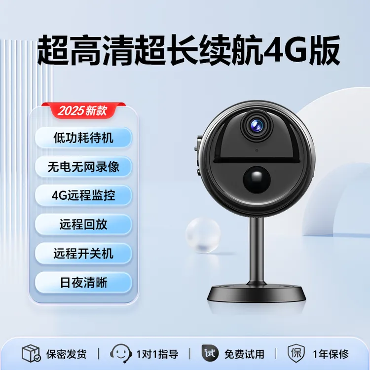 摄像头家用手机远程看录音录像360°无死角无线wifi高清夜视监控器