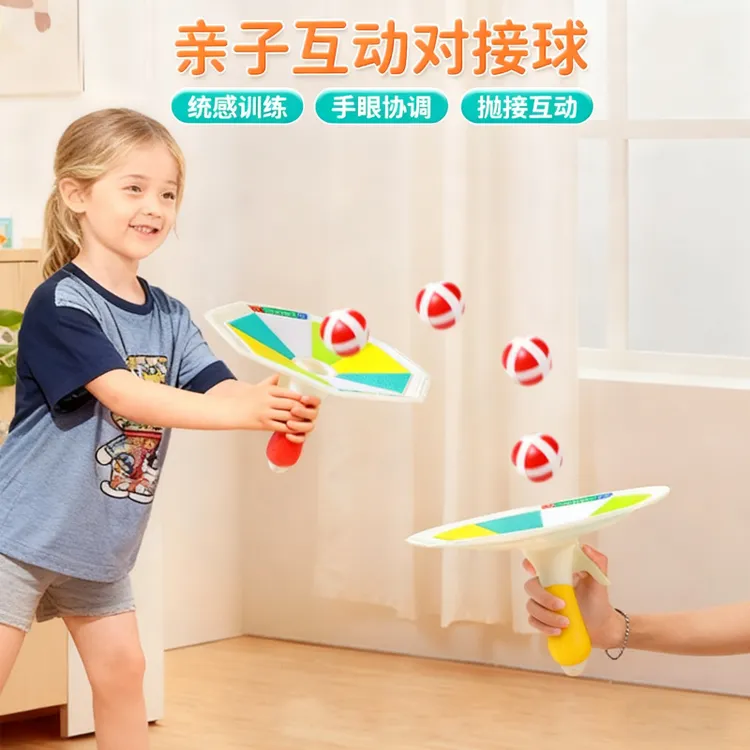 【大头IP】亲子互动趣味双人单人弹射对接球儿童感统锻炼室内粘粘球