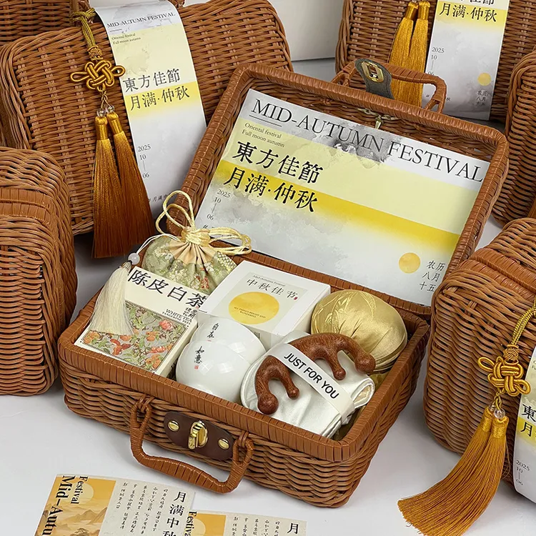 中秋节礼盒2025新款高档礼品藤编篮企业团购送员工客户节日伴手礼
