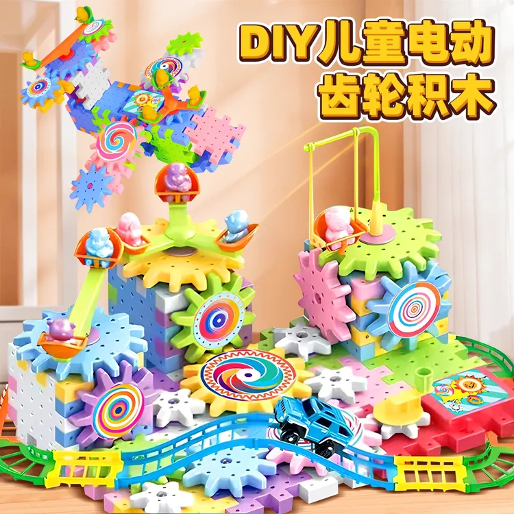 儿童百变电动齿轮积木益智拼装搭玩具大颗粒拼插图3到6岁2男女孩