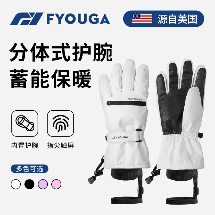 fyouga滑雪手套内置护腕五指触屏单双板男女专业冬季防水保暖护具