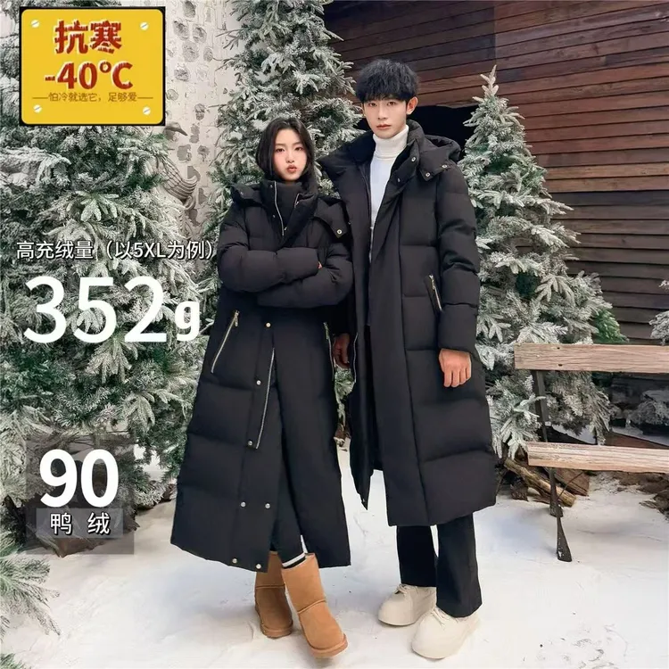 极寒超长款过膝羽绒服男女冬季加长款加厚超厚东北哈尔滨零下40度