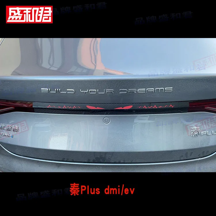 适用秦plus ev驱逐舰05专用贯穿尾灯贴膜 元plus秦L改装个性贴花