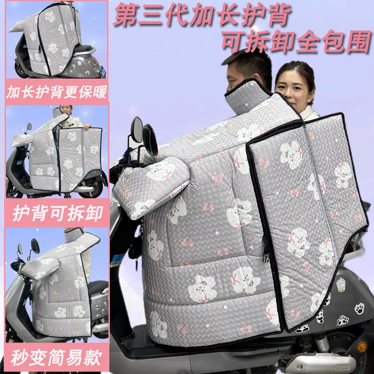冬季加大加厚可拆卸全包围挡风被电动车双人保暖被电摩踏板防寒被