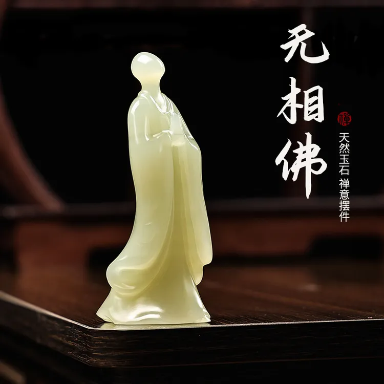 天然玉石【无相佛】摆件中式禅意手把件家居客厅书房玄关装饰礼品