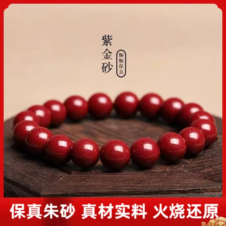 天然辰砂原矿纯正朱砂手串真货紫金砂帝王红砂素圈好运手串手链