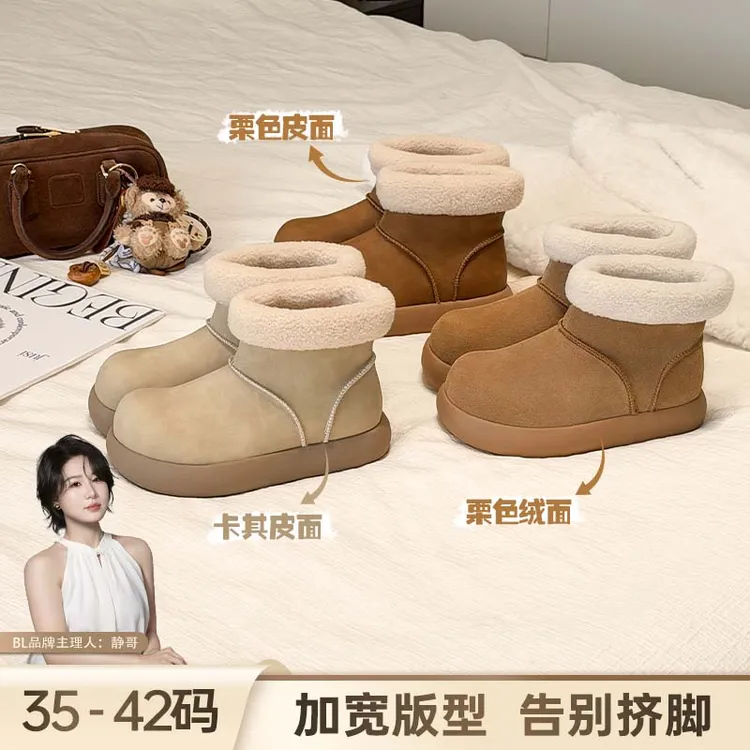 BL静哥加宽大码女鞋C55159真皮防水加绒厚底增高棉鞋小土豆雪地靴