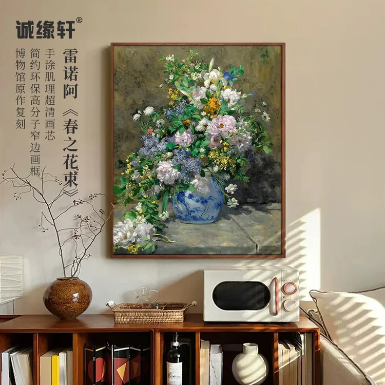 《春之花束》雷诺阿世界名画客厅玄关挂画竖版美式装饰画复古风