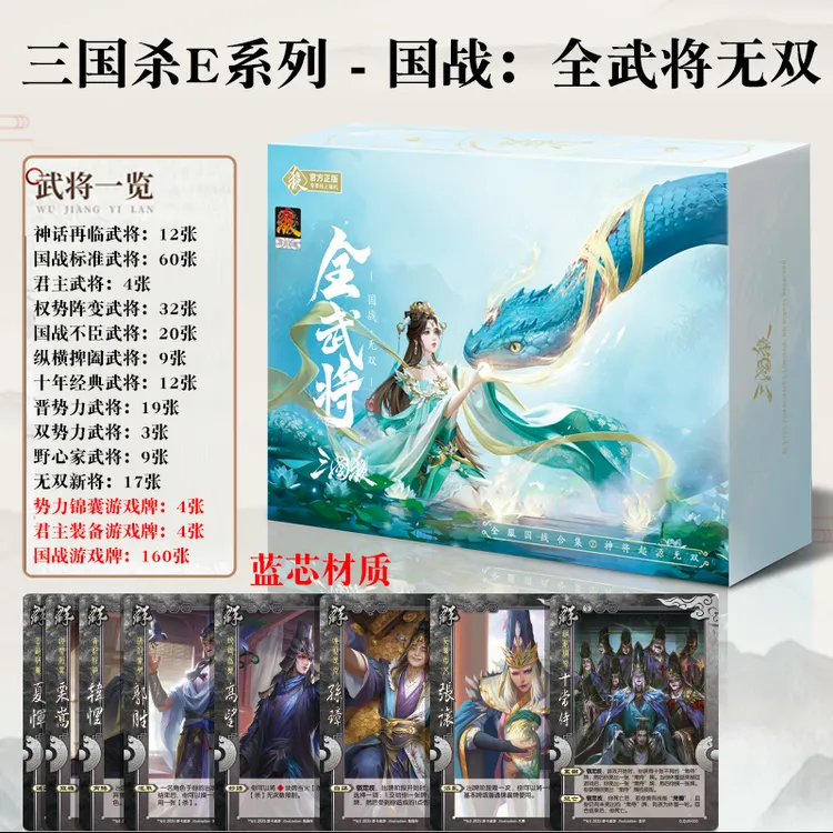 三国杀国战版全武将无双新将宽版蓝芯应变不臣篇2025新版君临天下