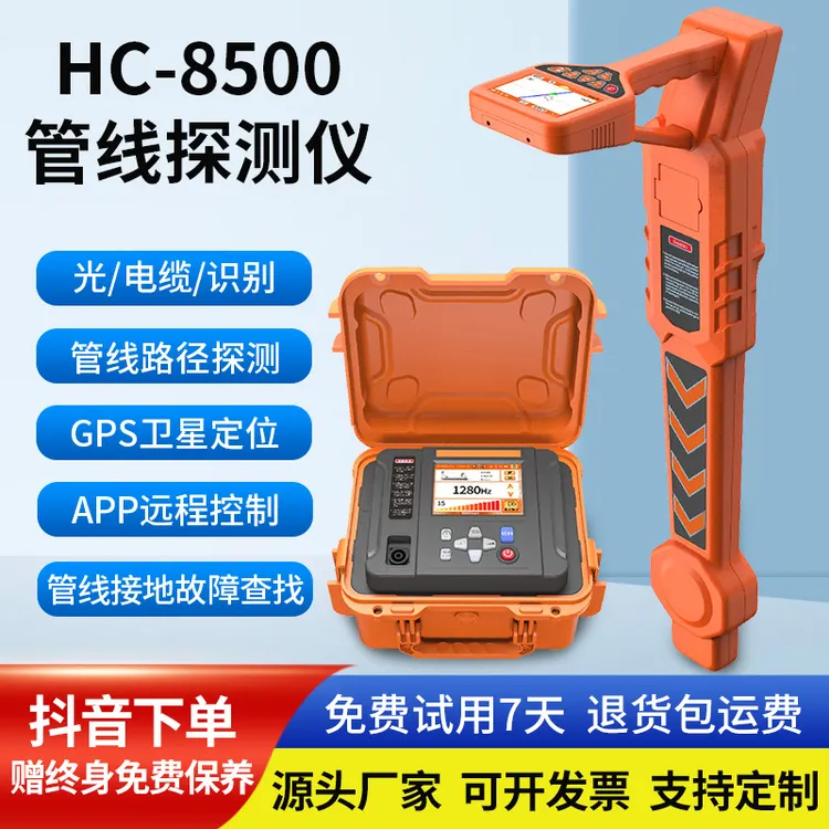 可探HY-8500地下管线识别仪金属管道电线光缆走向位置电线寻线仪