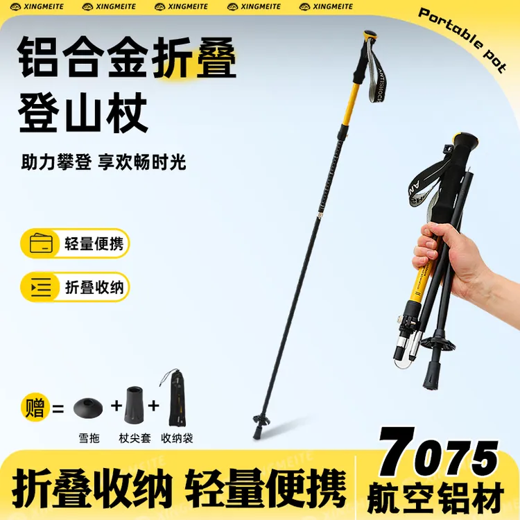登山杖折叠手杖碳素铝合金超轻伸缩专业户外徒步爬山装备防滑拐棍