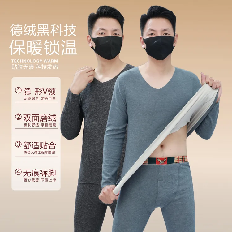 【雷仁】2025秋冬男士保暖套装双面磨毛无痕打底秋衣秋裤男LR0011