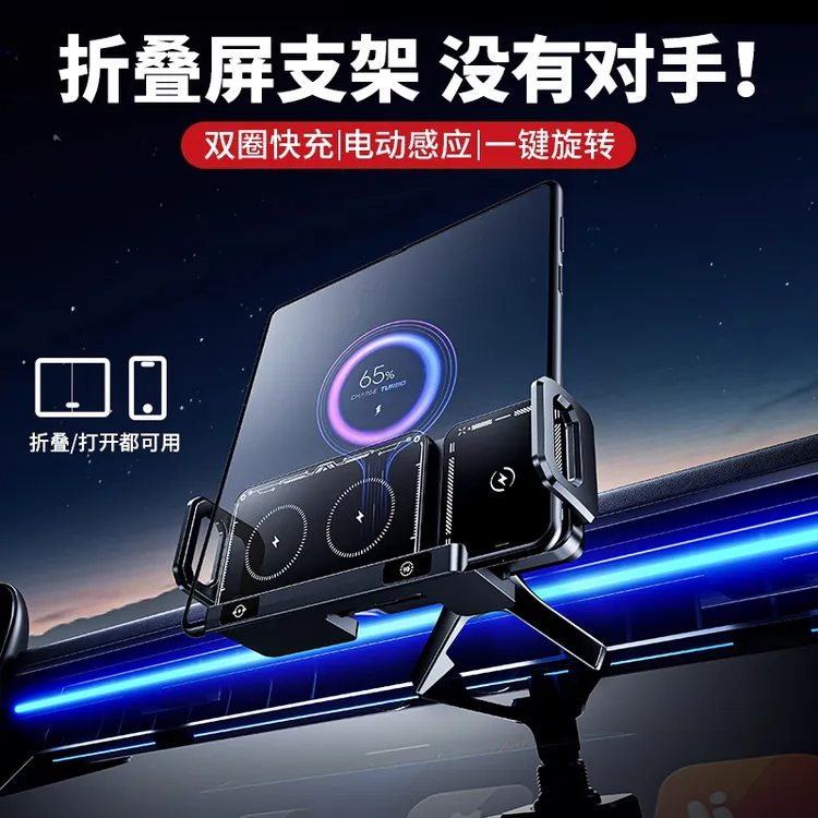 2025新款折叠屏车载汽车手机支架汽车专用导航适用华为x5小米三星