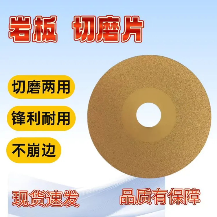 【多买多送,最多送8片】打磨/美缝/清缝/修边/岩板/瓷砖/PC砖/切割商品图