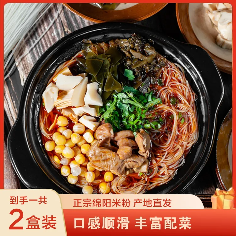 【直播间专属】绵阳米粉2盒