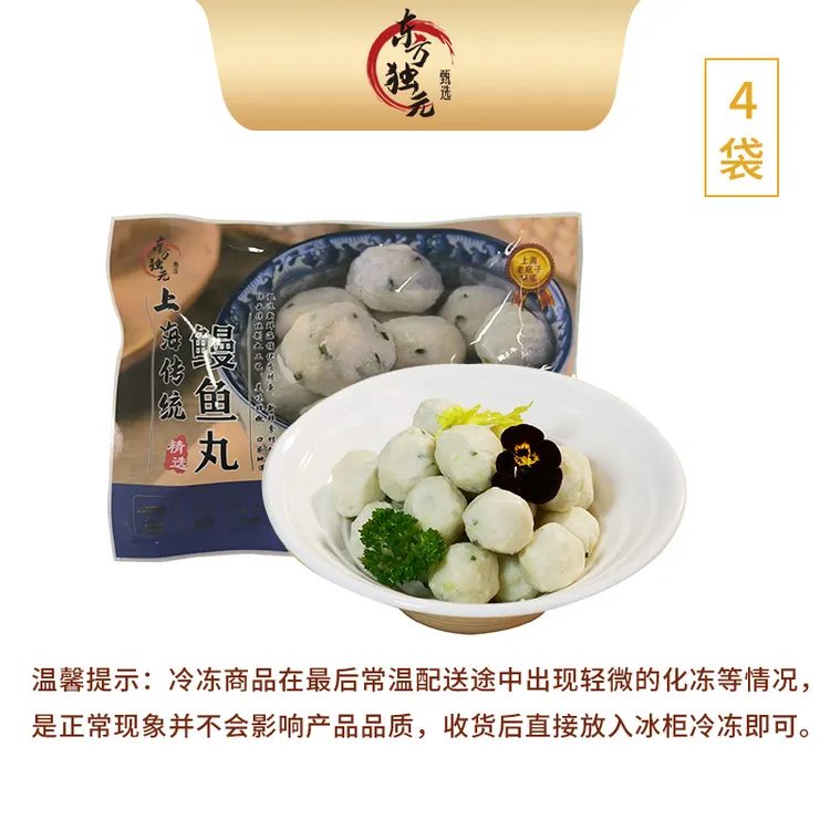 【独元】老上海传统手工鳗鱼丸新鲜爽滑关东煮火锅食材丸子150g*4袋
