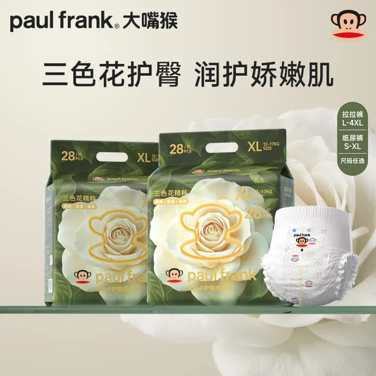 大嘴猴玫瑰百合鸢尾多合一抑菌精华纸尿裤干爽透气尿不湿拉拉裤