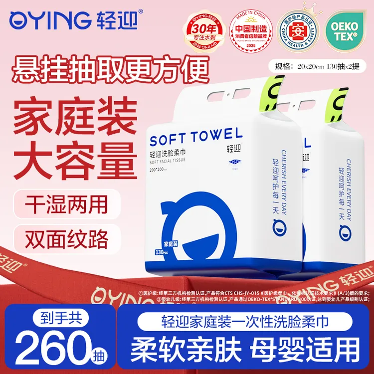 轻迎家庭装悬挂式柔软一次性亲肤加厚珍珠纹洗脸巾母婴可用