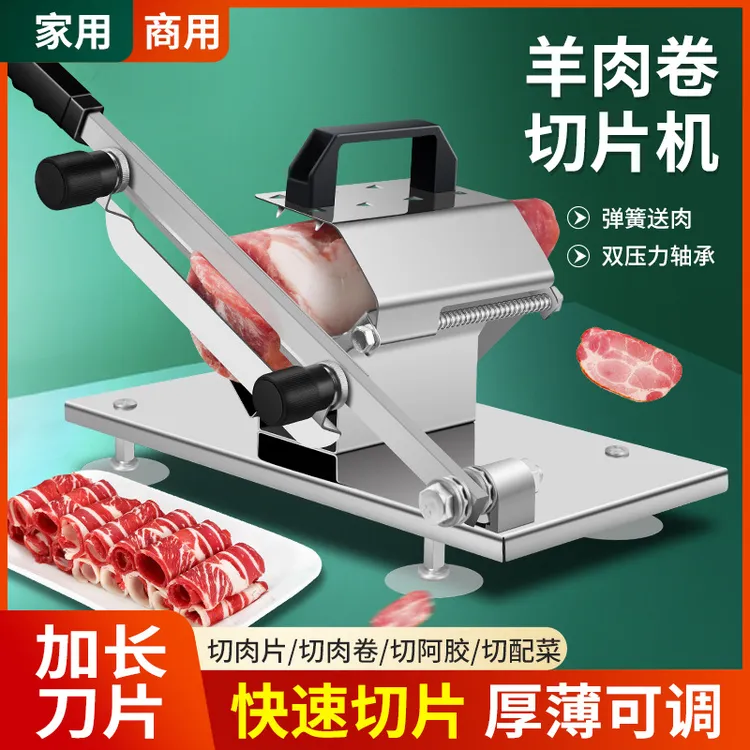 羊肉卷切片机家用手动切肉片年糕刀阿胶冻肥牛肉薄片商用刨肉神器