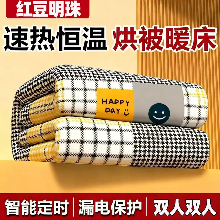 正品红豆明珠电热毯电褥子双人双控安全家用官方旗舰店加大