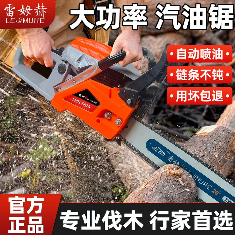 雷姆赫5825油锯伐木锯汽油锯切割锯木小型家用二冲程砍柴锯树神器