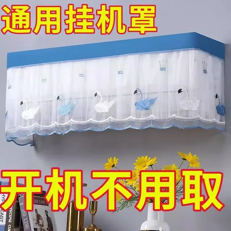 空调防尘罩挂式通用全包免拆开机不取适用于月子期间防直吹挂机空