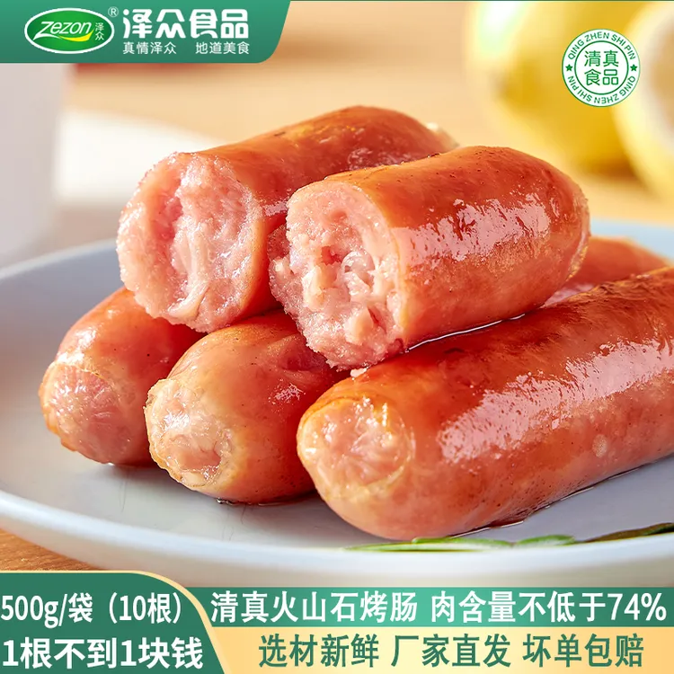 泽众清真火山石烤肠原味黑胡椒味肉肠香肠鸡肉500g