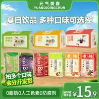 元气青春多口味含NFC果汁100%金银花苹果芭乐山竹乌梅山楂陈皮水