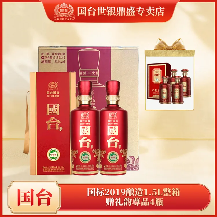 国台国标2019年酿造1.5L整箱赠国台礼韵尊品4瓶53%Vol1500