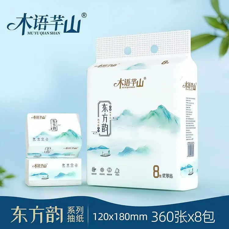 【72抽】原生木浆优等品抽纸棉柔五层加厚四边印花可湿水8-24包