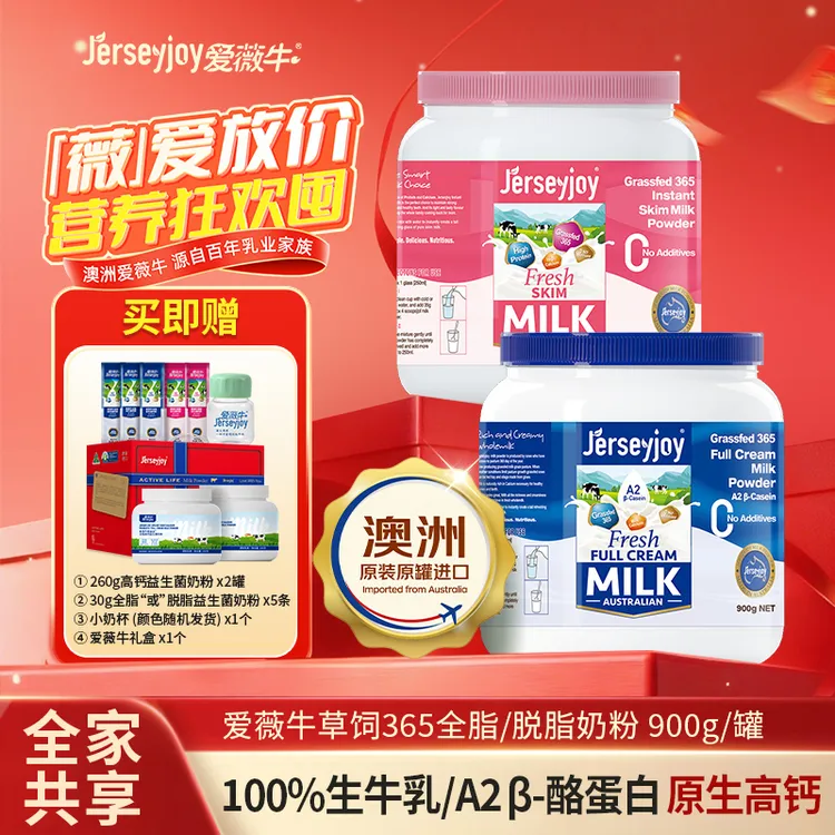 好吸收爱薇牛澳洲进口100％生牛乳高钙速溶牧场脱脂奶粉草饲牛奶粉