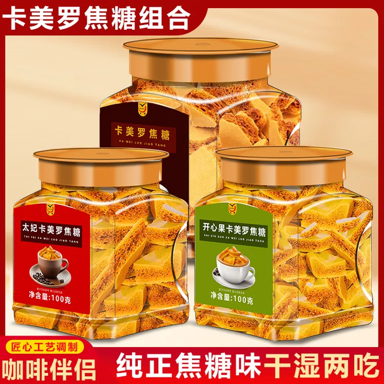 卡美罗焦糖块咖啡伴侣蜂窝糖多种口味调糖白砂糖方糖块焦糖块拿铁