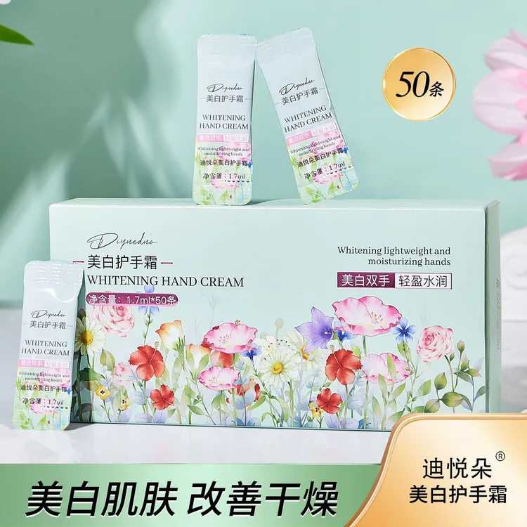 【一盒50包】美白护手霜次抛补水保湿防干裂持久留香滋养秋冬男女