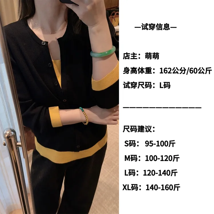 大码女装假两件针织衫女2025秋冬新款长袖显瘦撞色上衣