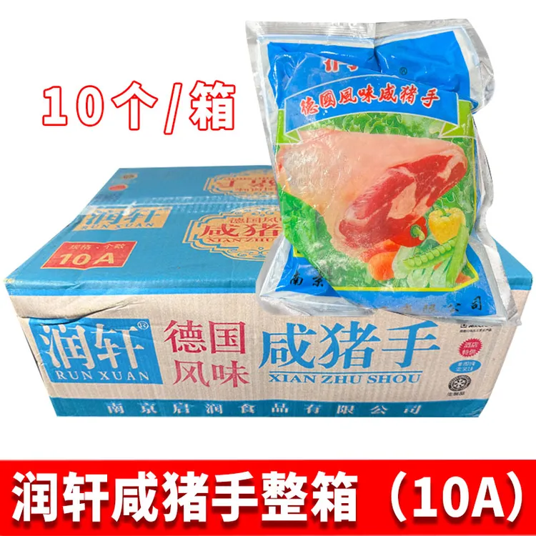 润轩德国风味咸猪手整箱咸蹄膀猪肘子冷冻腌制肘子咸猪手10A商用