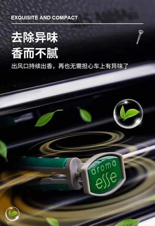 进口Aroma车载香薰持久留香高档汽车香薰祛异味净化空气车内香薰