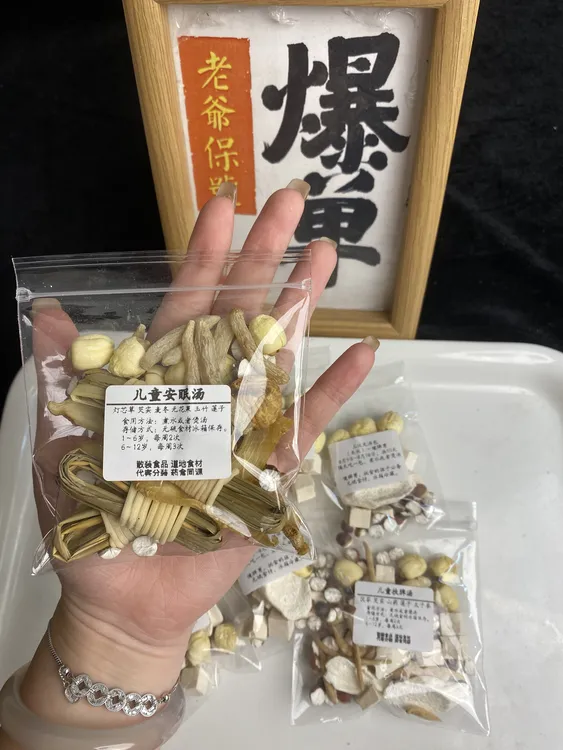 儿童汤小包装灯芯草玉竹无花果莲子芡实太子参30g食用农产品