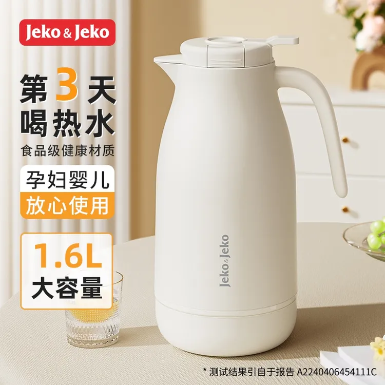 jekojeko保温壶家用水壶暖壶开水热水暖瓶大容量学生宿舍用小茶瓶