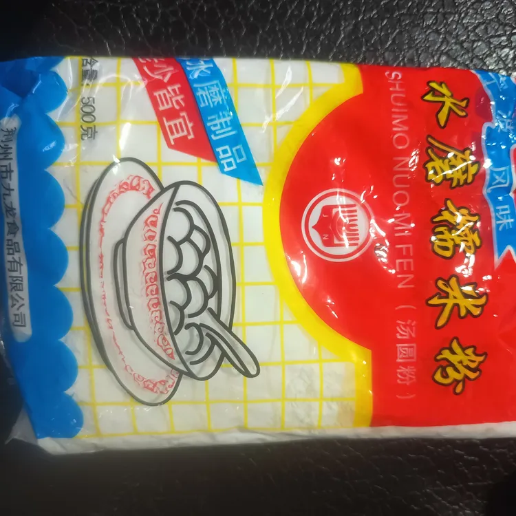 水磨糯米粉汤圆粉纯糯米粉家用自磨南瓜饼雪媚娘月饼摆摊商用批发