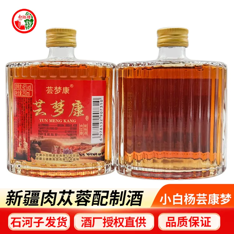白杨新疆沙漠肉苁蓉配制酒小白杨酒厂生产芸梦康养生酒46度250ml