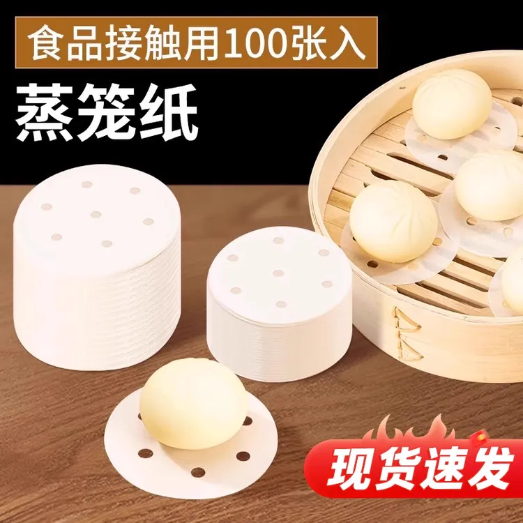 厨房小号蒸笼纸垫子蒸布食品馒头包子馍家用不粘蒸笼布纸垫蒸锅纸