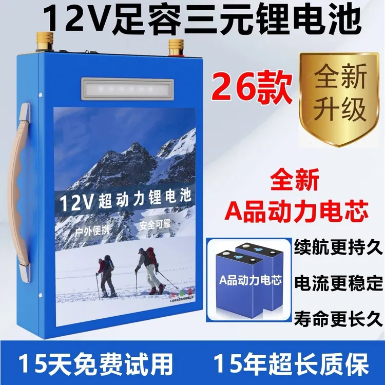 锂电池12v大容量大功率380安伏户外全新三元电瓶超轻动力蓄电铝