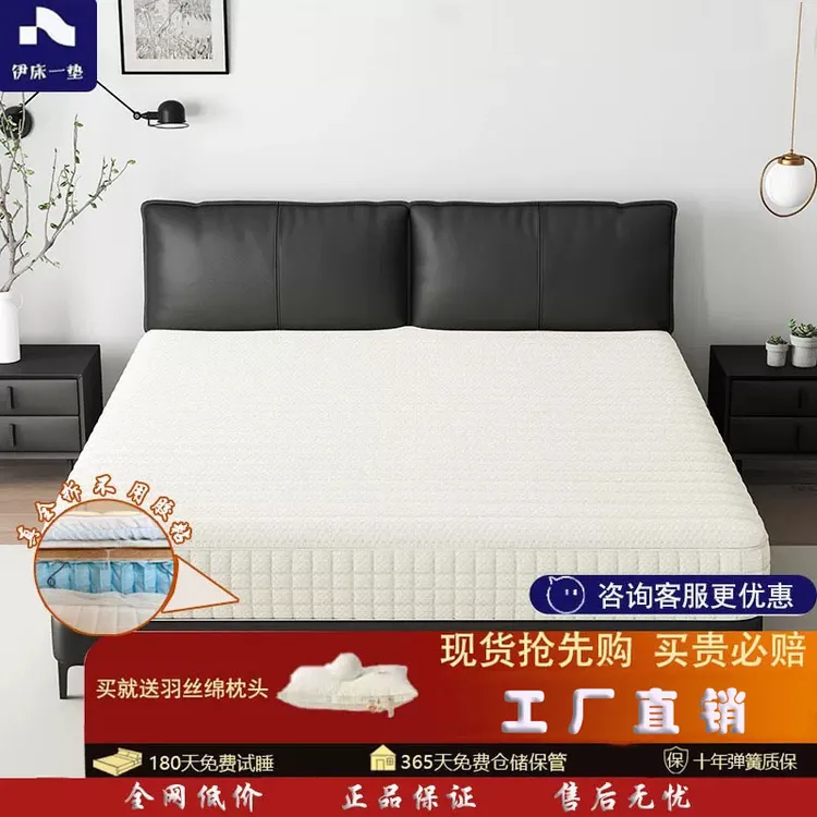 伊床一垫全拆伊安华夫格独立袋装弹簧床垫舒适家用席梦思软硬俩用