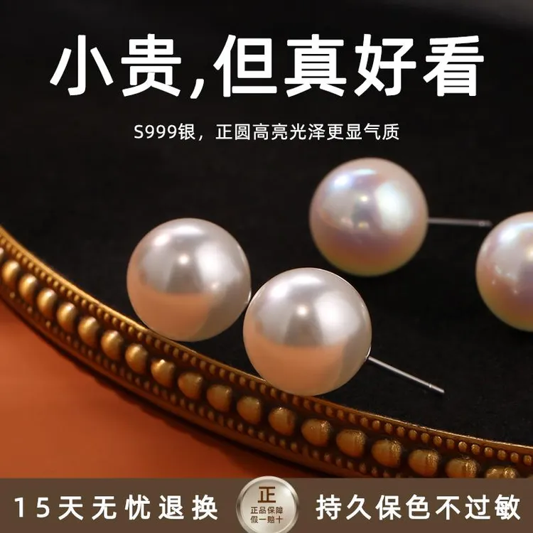 Moleubak 足银耳饰 法式正圆强光施家珍珠耳钉女轻奢气质耳环