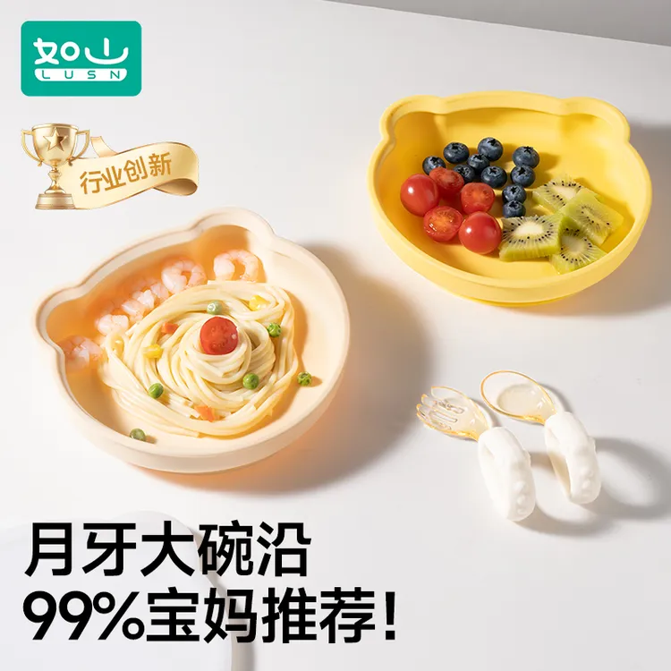 如山宝宝餐盘硅胶吸盘一体式自主进食儿童辅食碗婴儿辅食吃饭专用