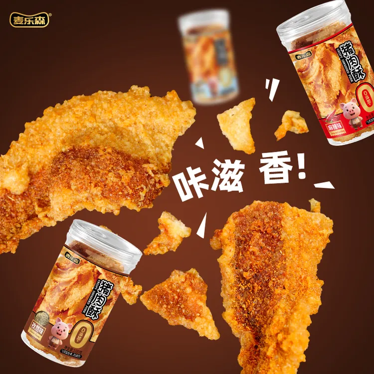 【台湾古早味】麦乐森猪肉酥 传统美味五花酥片嘎嘣脆开盖即食零食