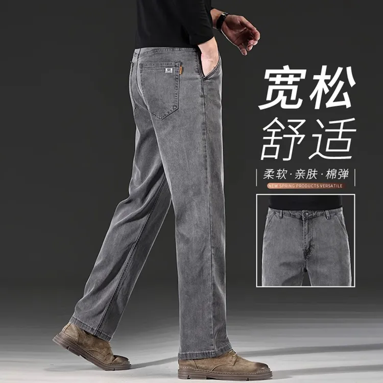 香港高端牛仔裤男士2025秋季新款宽松直筒百搭中年弹力休闲长裤子